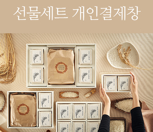 SK 하이닉스 선물세트 개인결제